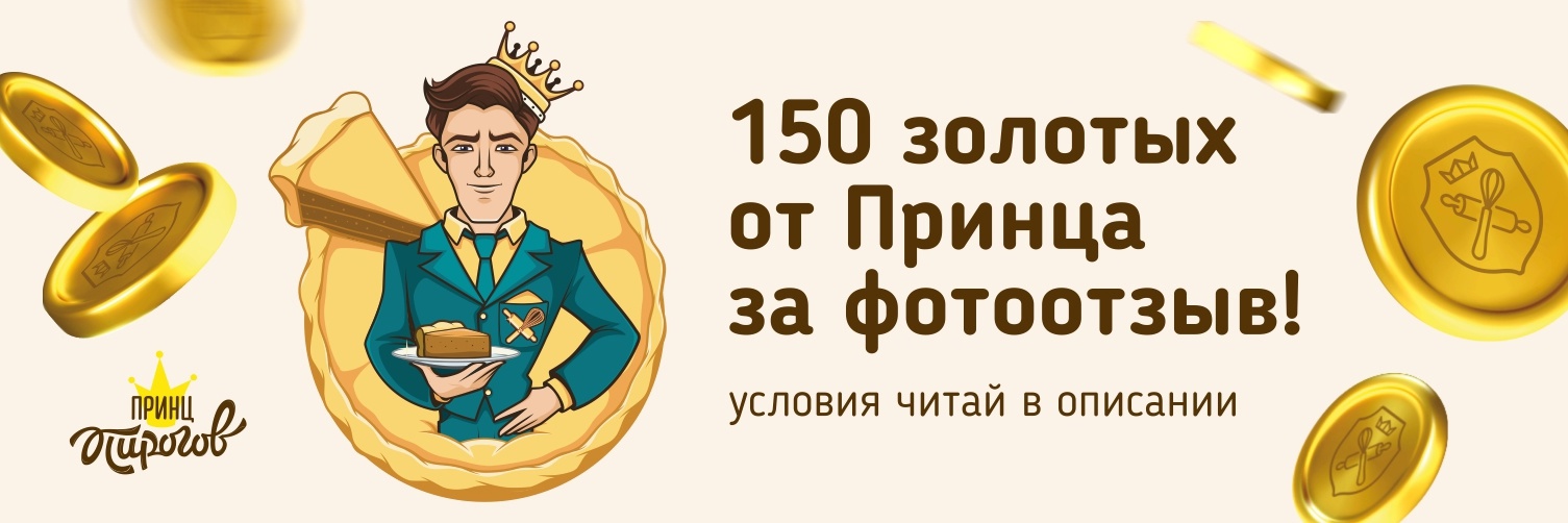 Заработай 150 золотых >>